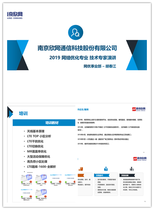 WB平台|WB（中国）一站式服务平台欣网|欣网通信