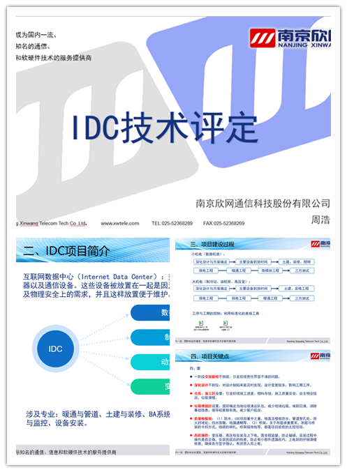 WB平台|WB（中国）一站式服务平台欣网|欣网通信