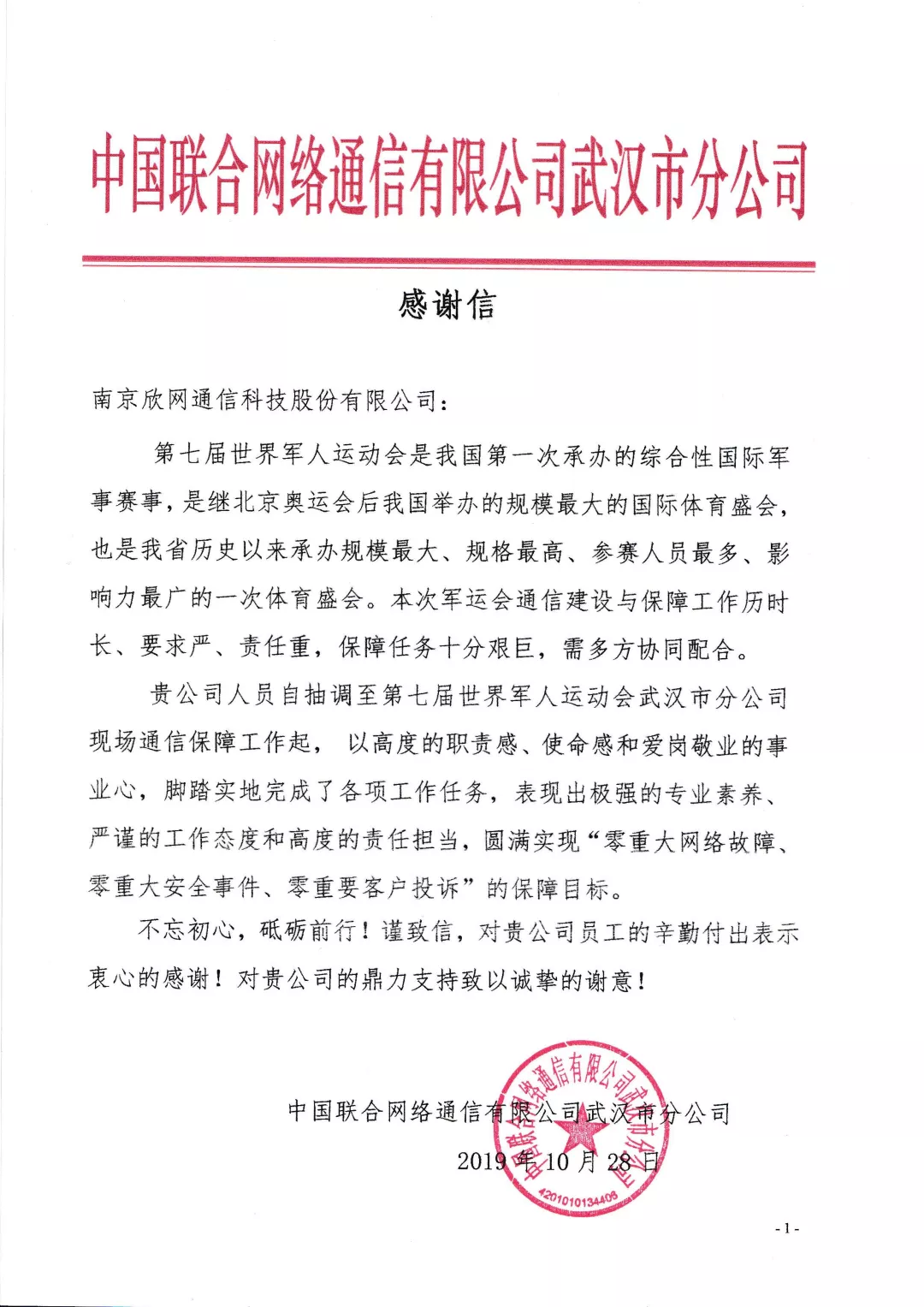 WB平台|WB（中国）一站式服务平台欣网|欣网通信