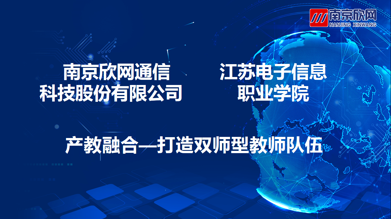 WB平台|WB（中国）一站式服务平台欣网|欣网通信