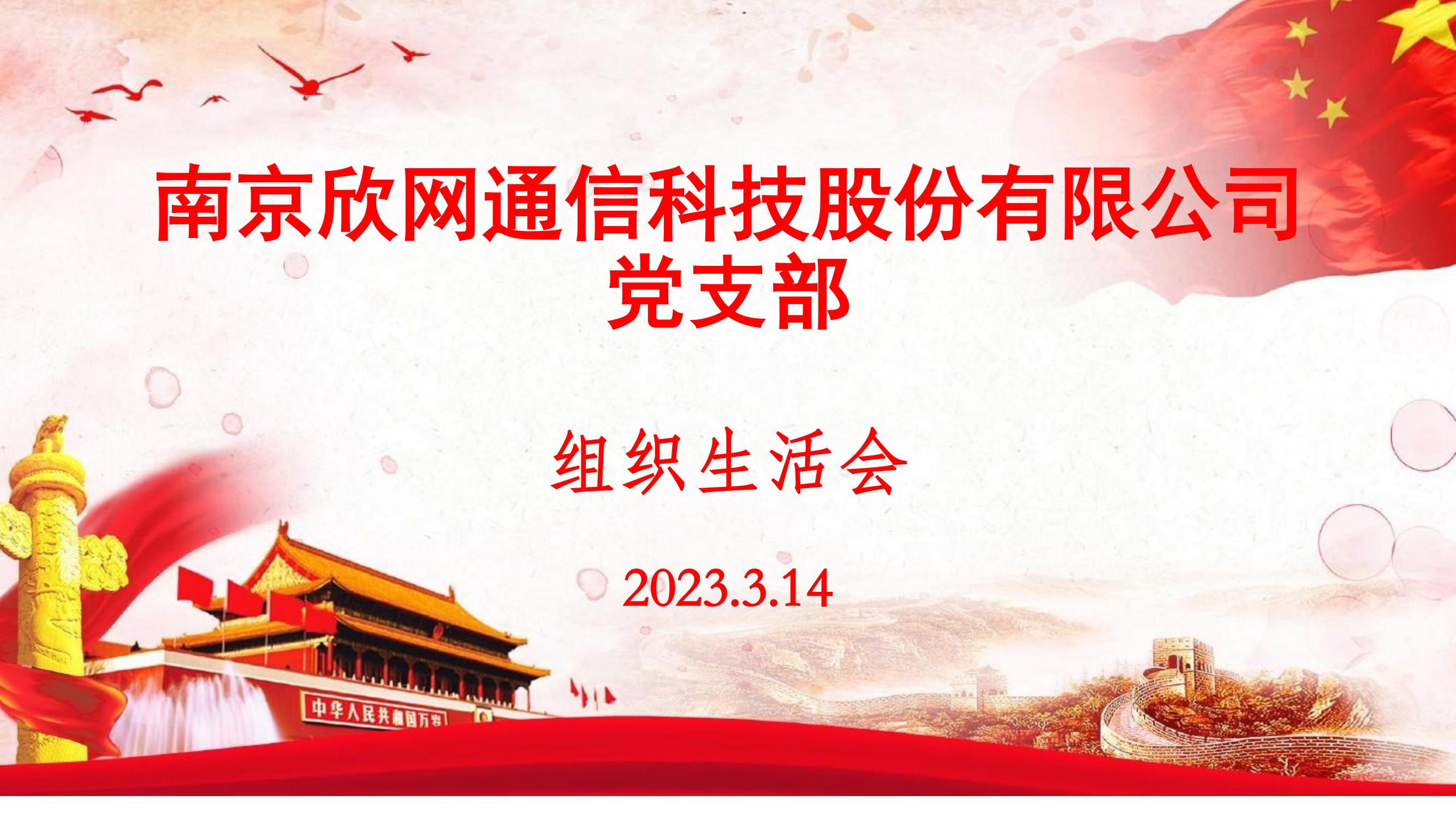 WB平台|WB（中国）一站式服务平台欣网|欣网通信